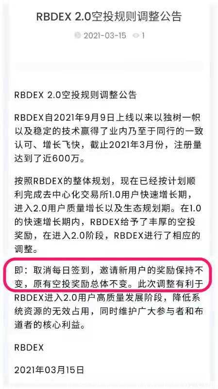 3.16日简报：Pi将在3月31号发布一个非托管性的钱包|红牛2.0即将上线，取消签到奖励