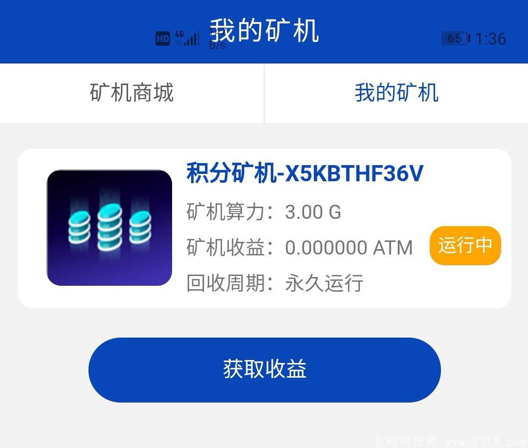 Screenshot_20210316_013623_atmcoin.com.cn_edit_180284551087073.jpg