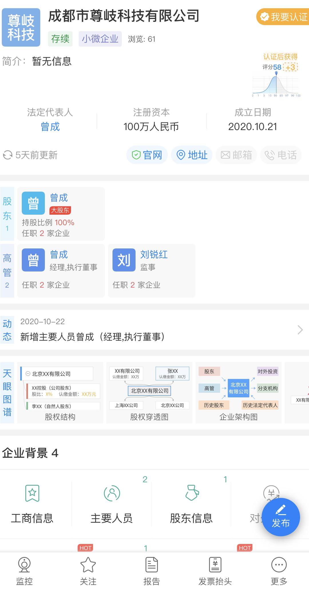 【商趣】首码上线。全网自动排线，早上车早占位