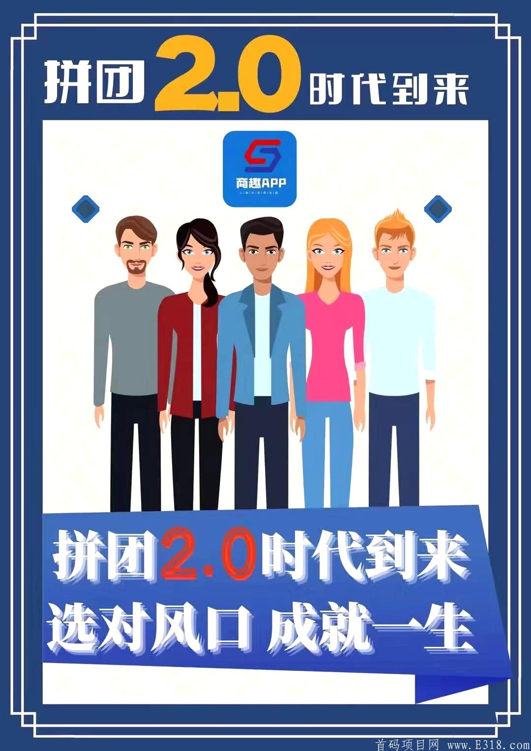 【商趣】首码上线。全网自动排线，早上车早占位