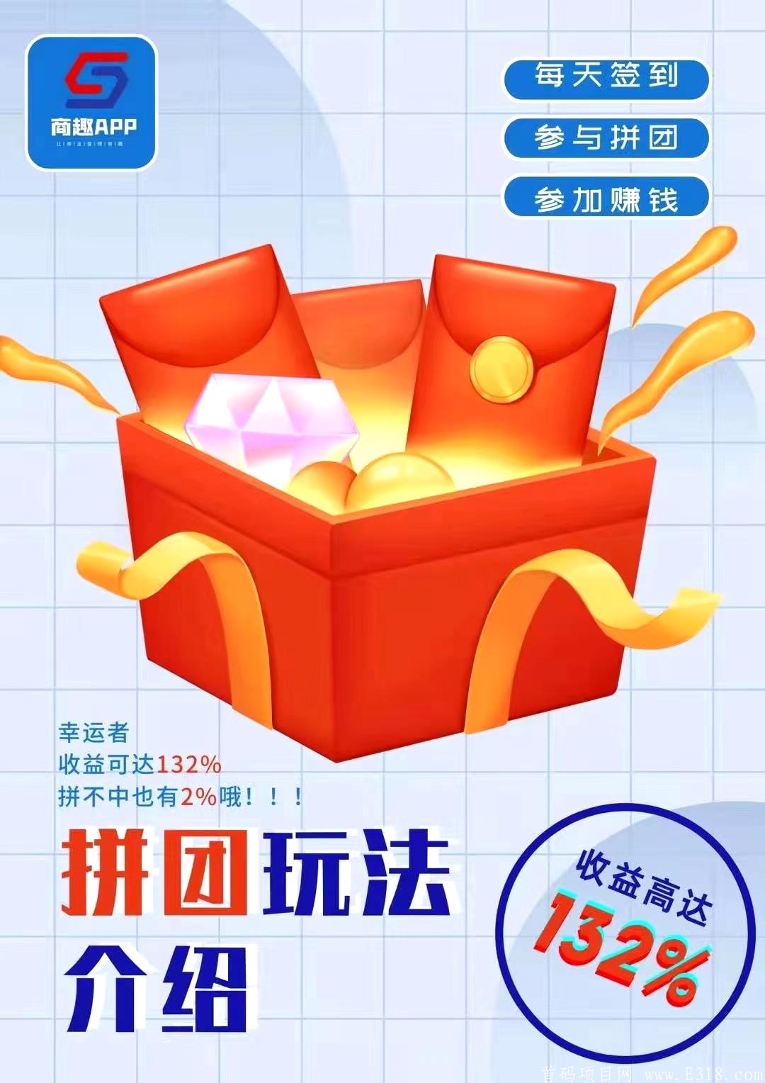 【商趣】首码上线。全网自动排线，早上车早占位