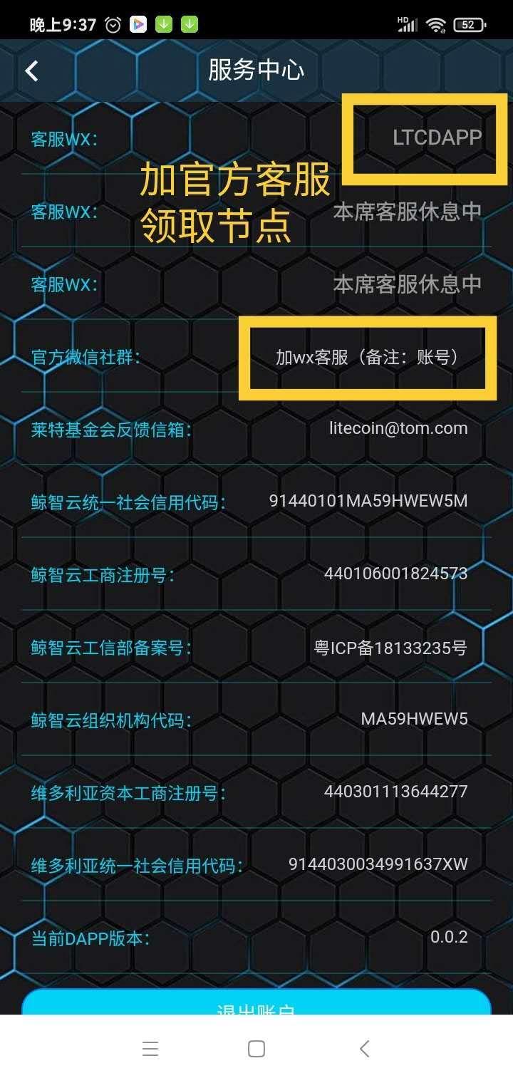 首码:莱特现金LTCS，认真专注，稳定长久
