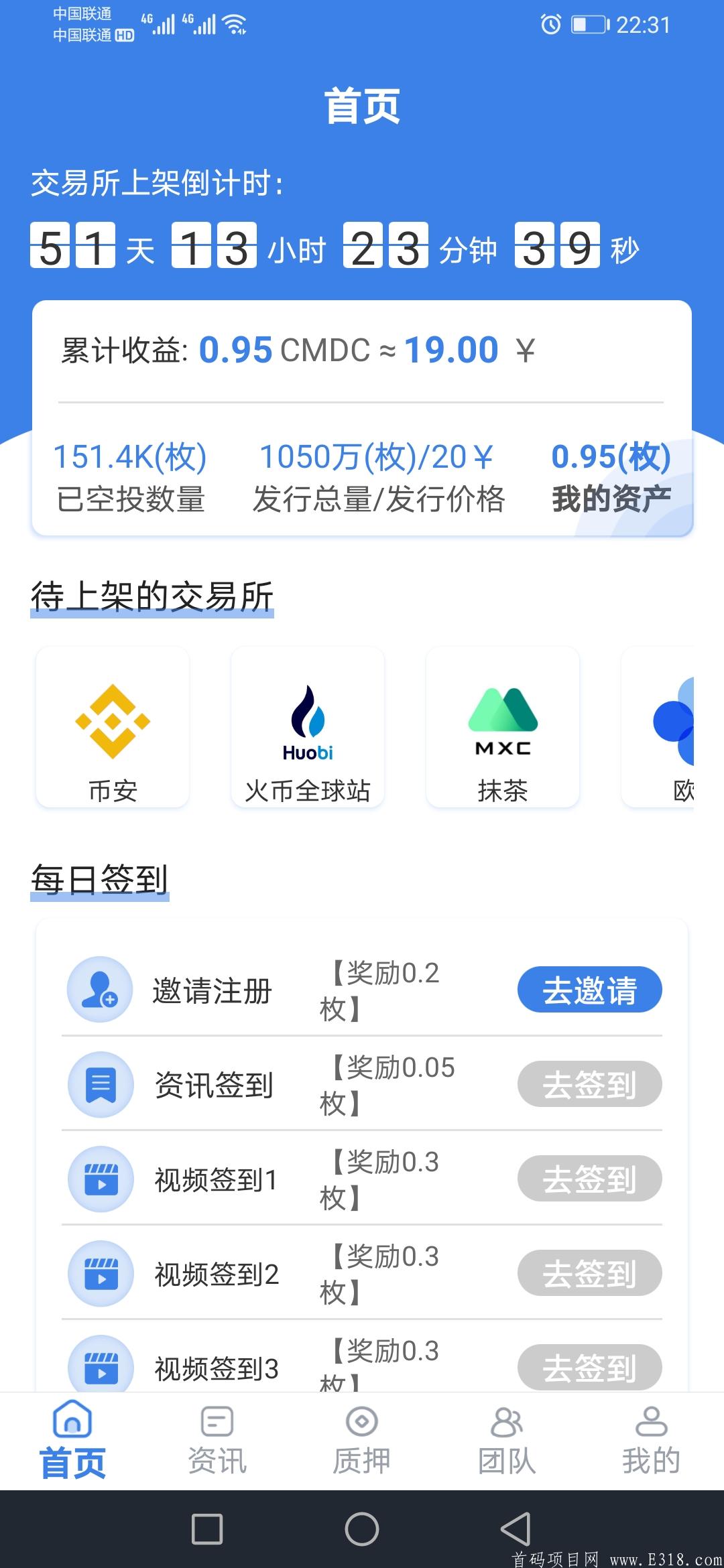 首码区块链为什么选CDMC？项目没有任何的充值、充币入口.