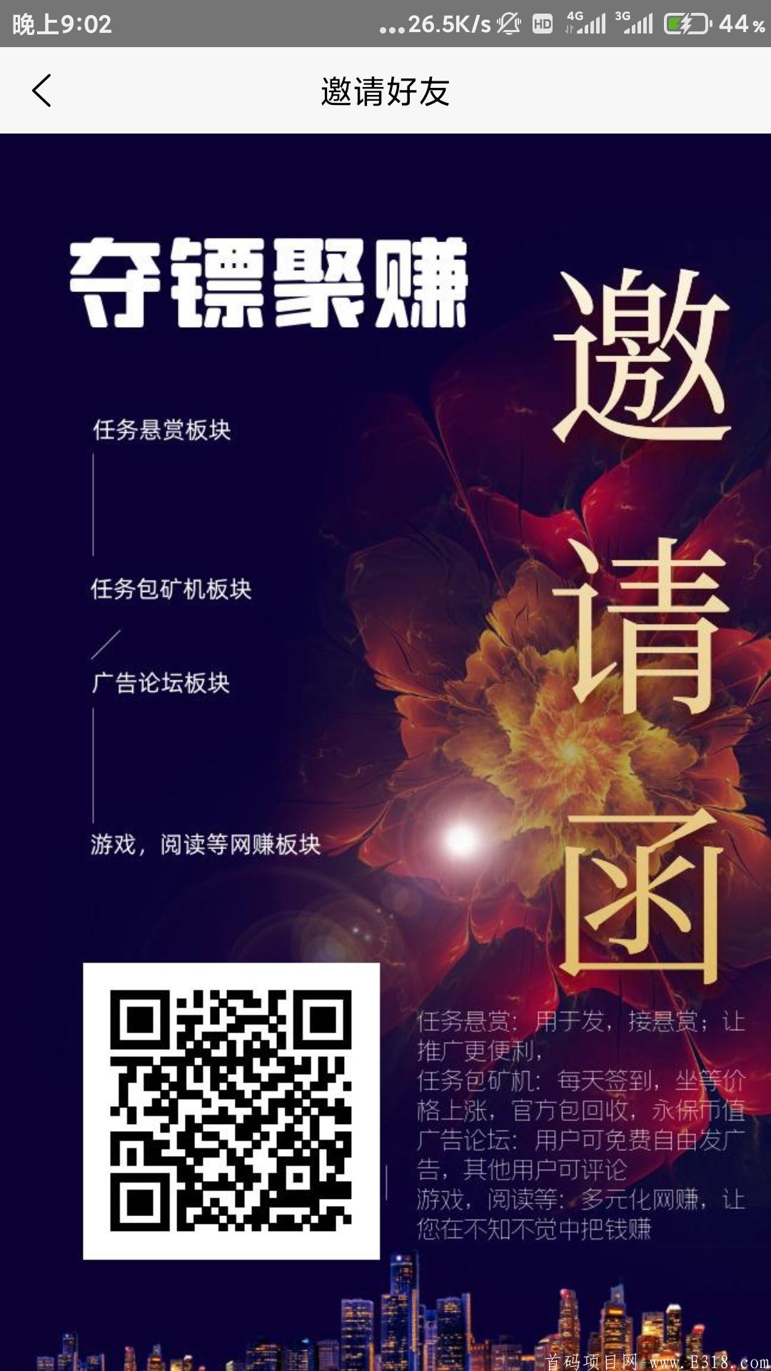 Screenshot_2021-03-16-21-02-16-419_io.dcloud.W2Acs4.idc888.top.jpg