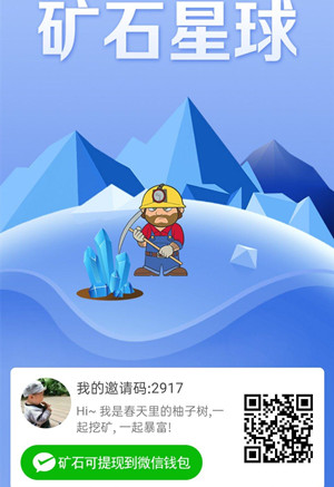 首创矩阵模式-矿石星球