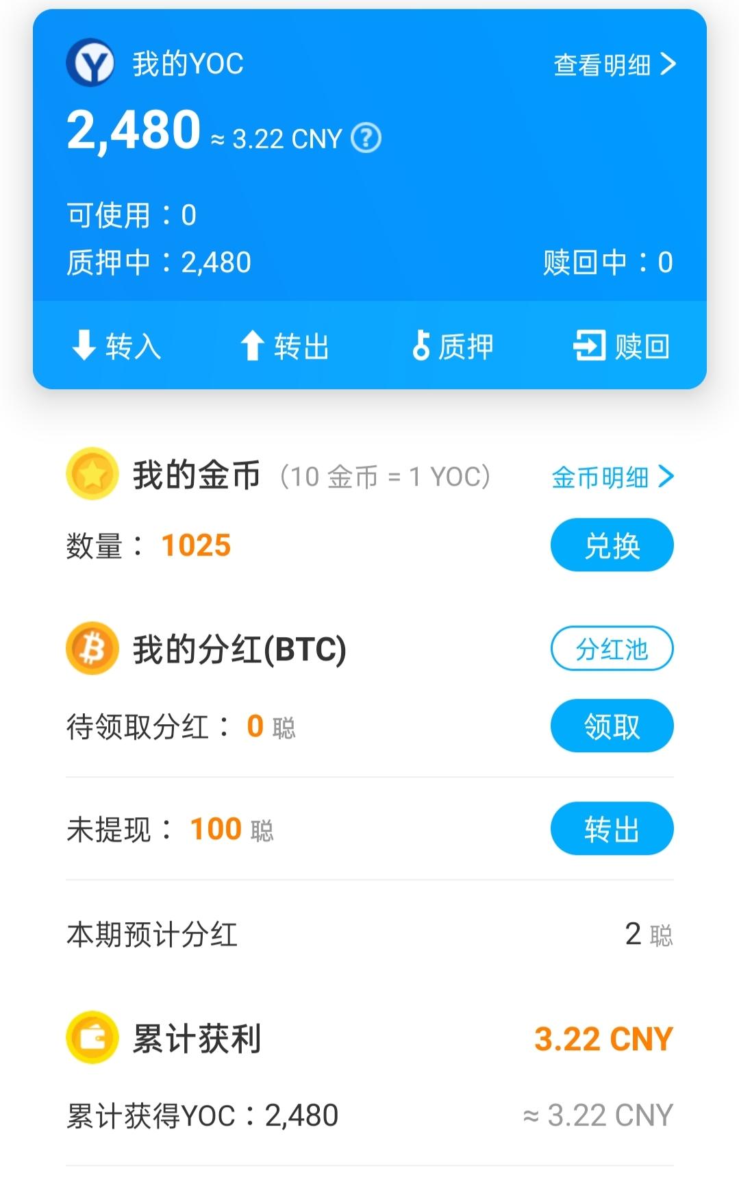大亨悠哈挖比特币