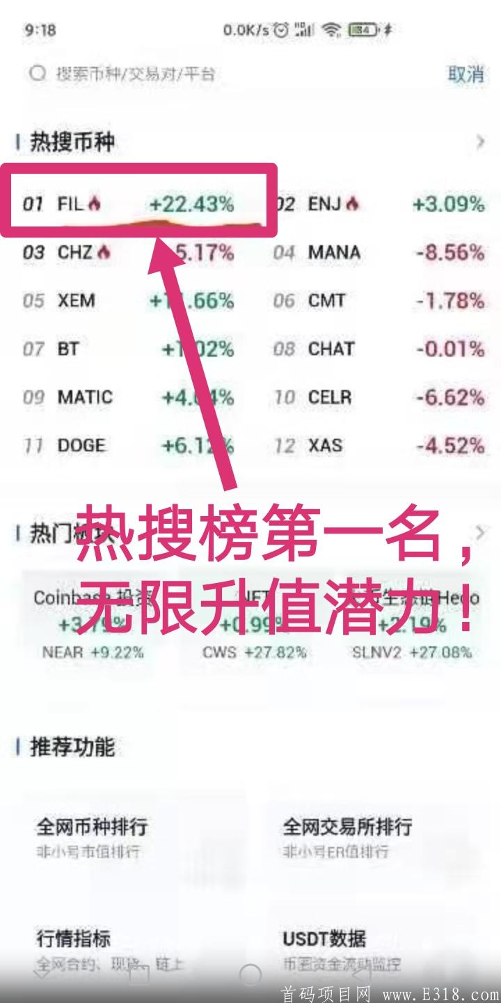 零撸FIL主流币  集合3个平台一起干  一年到手1套房