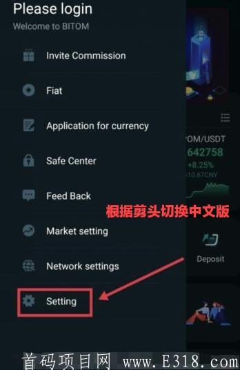 （Bitom）交易所非小号可查新人注册送5枚DPOM价值60元左右已开通交易可随时买卖