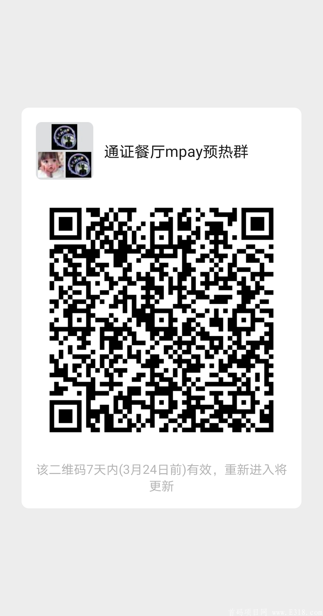 mmqrcode1615972607654.png