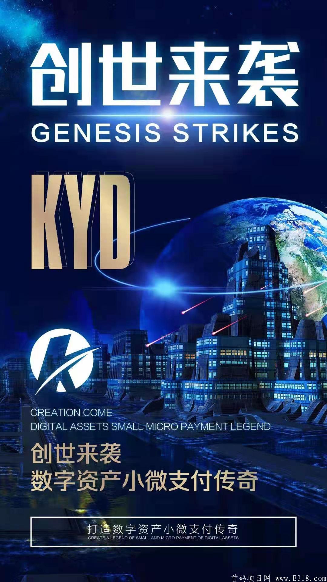 KYD一款能生钱的钱包，势必颠覆主流数字货币