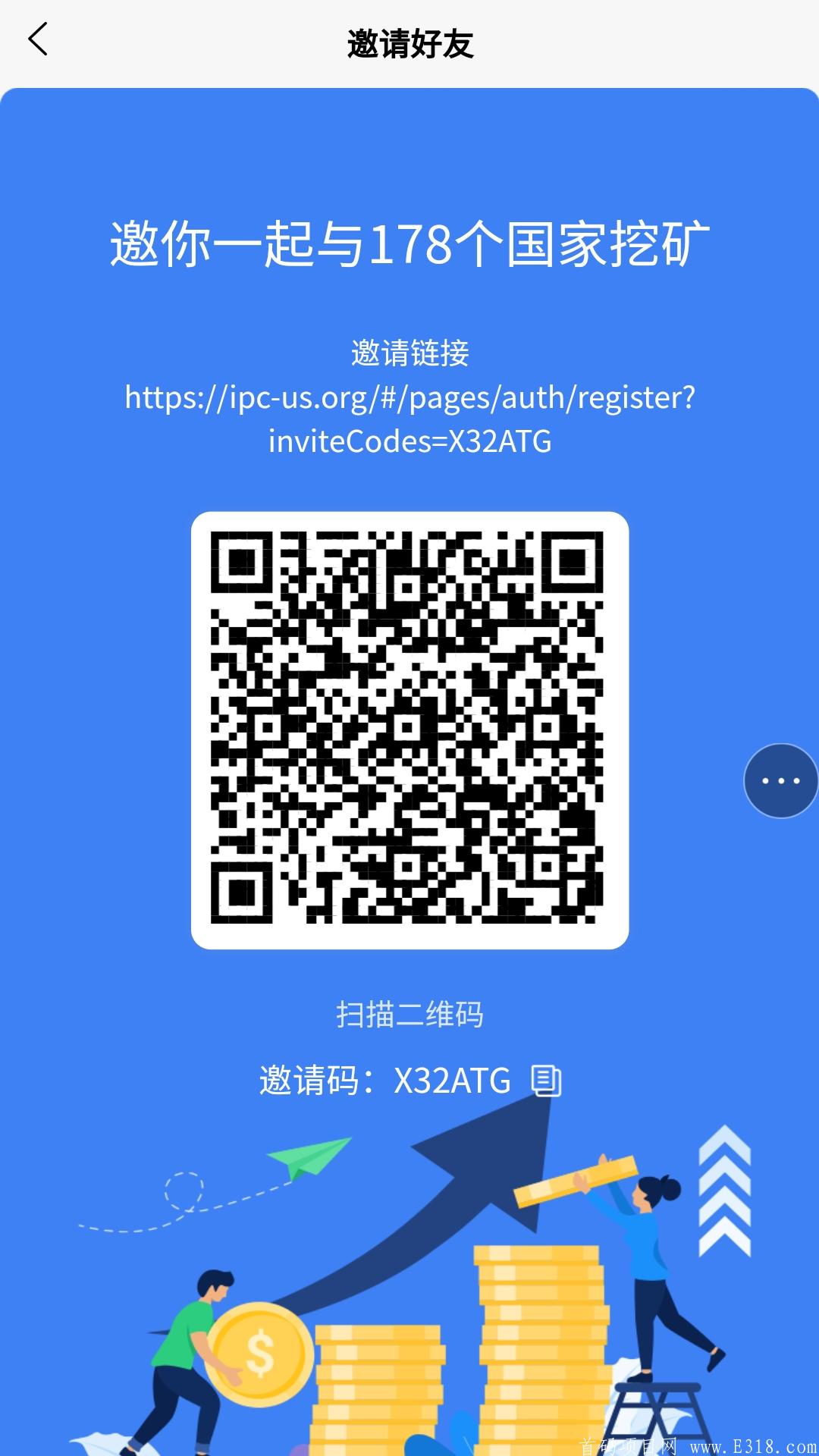 ipc公链零撸挖kuang，欢迎加入布道，2121必火