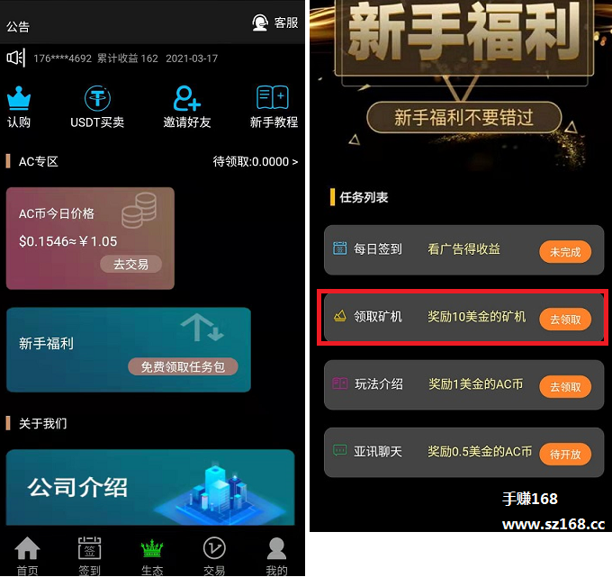 亚视新手福利.PNG 亚视新手福利.PNG