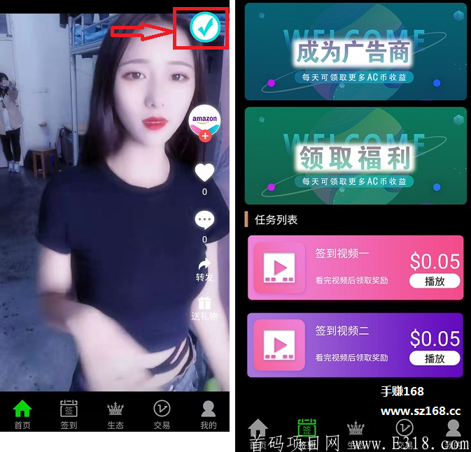 亚视每日签到和视频任务.PNG 亚视每日签到和视频任务.PNG