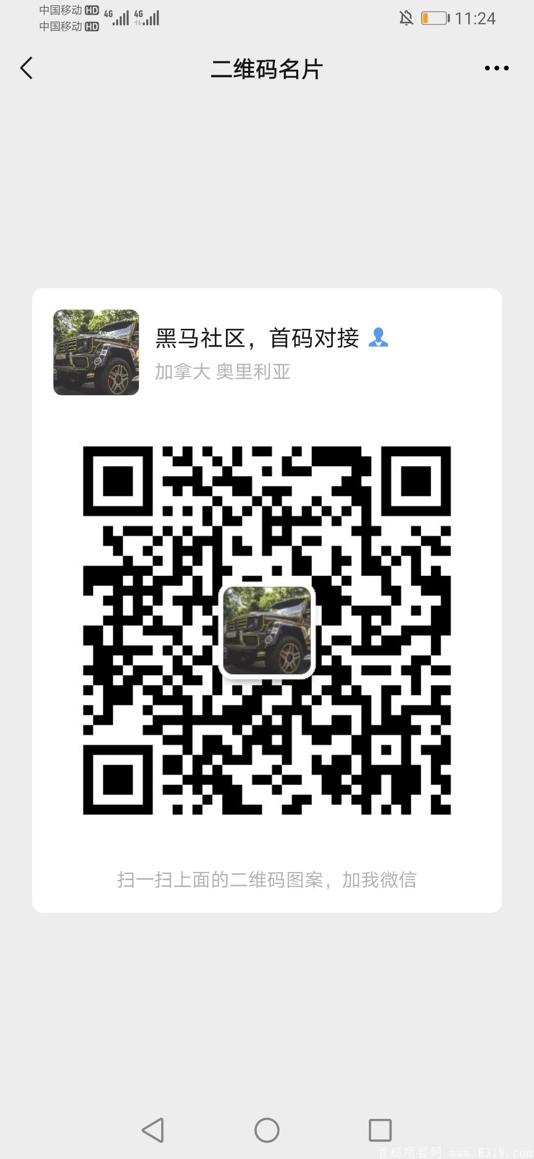 Screenshot_20210317_232450_com.tencent.mm.jpg