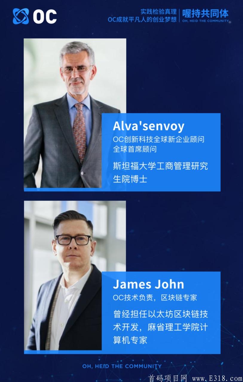 喔持OC 打造顶级区块链