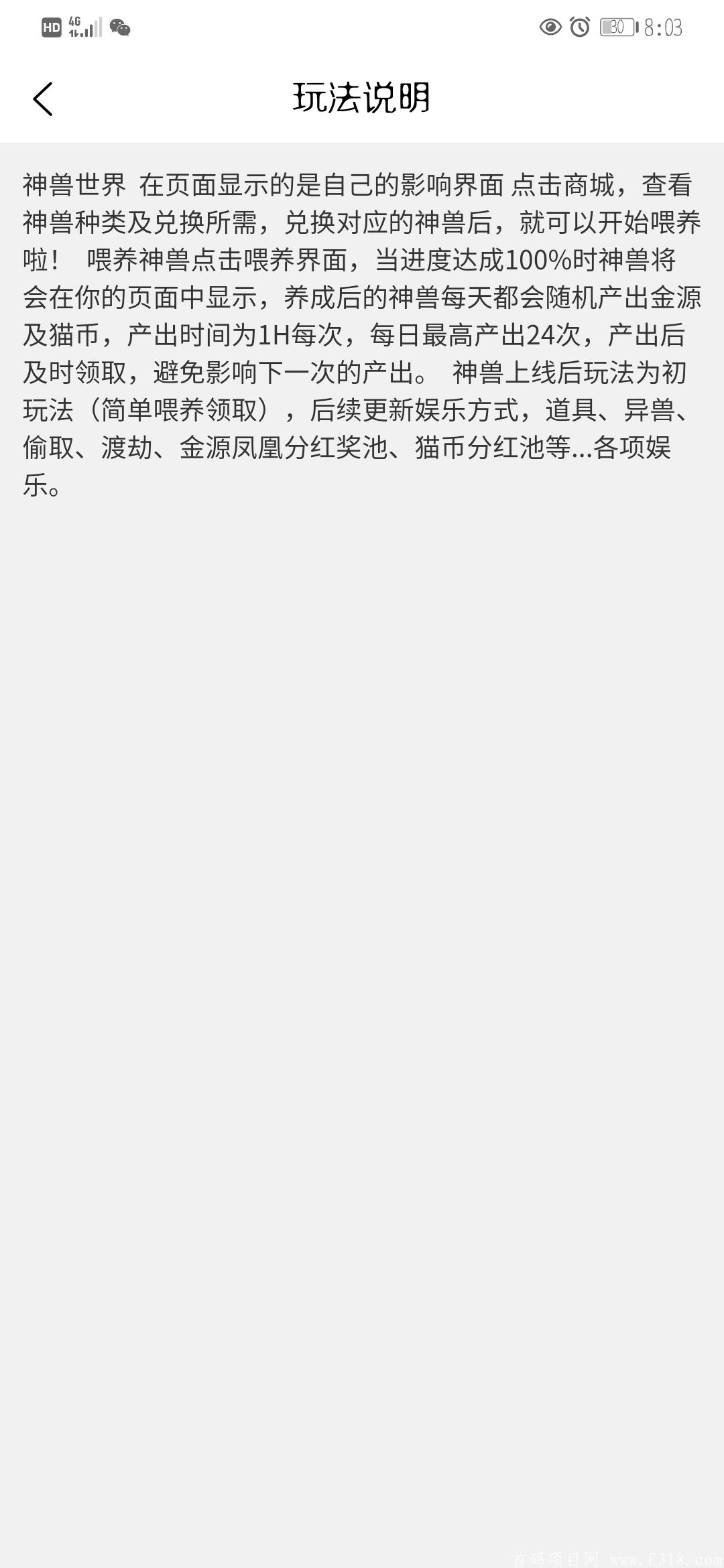 新项目首码金源赚玄猫预热