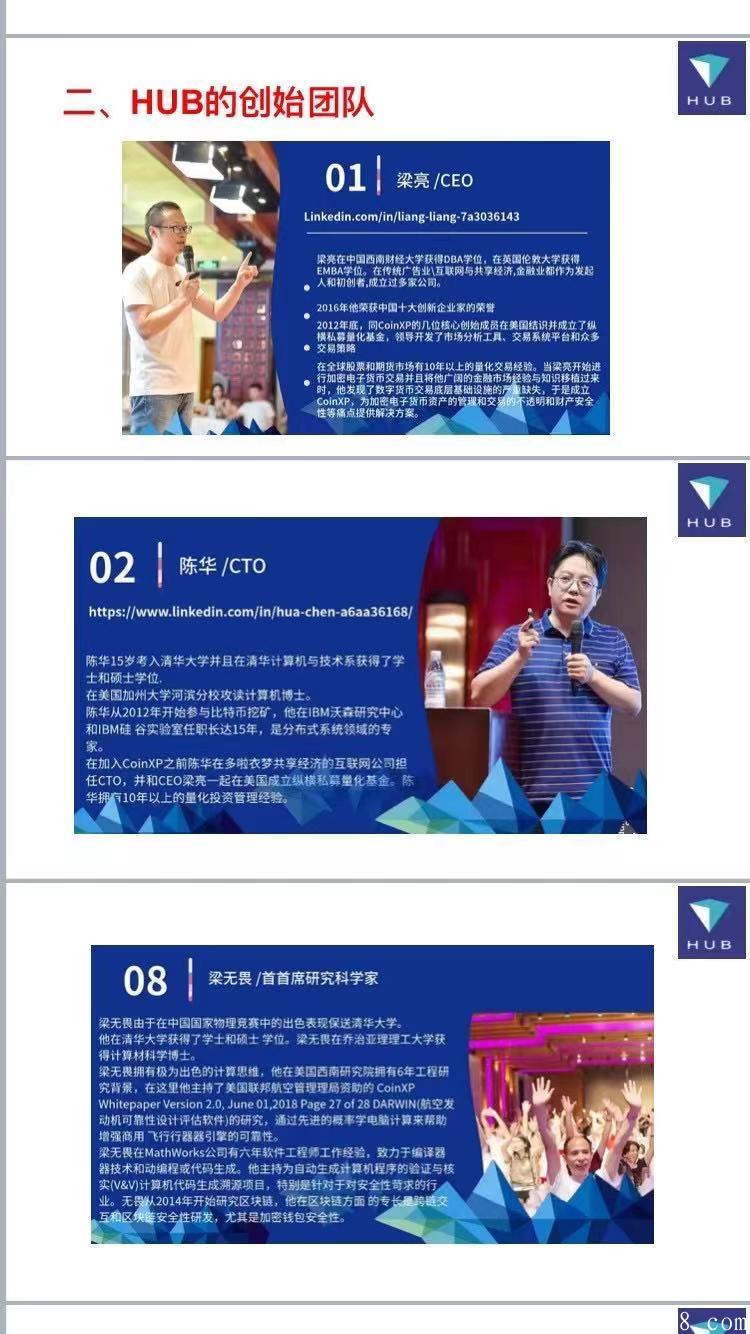 HUB-DEX中心化交易所，多种收益，一生巨富的项目。
