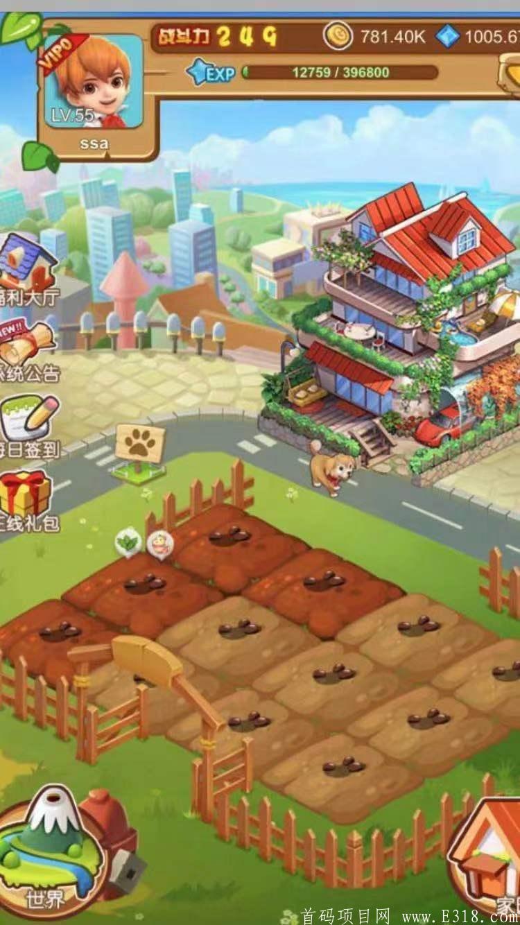 福星农场官方首码预热