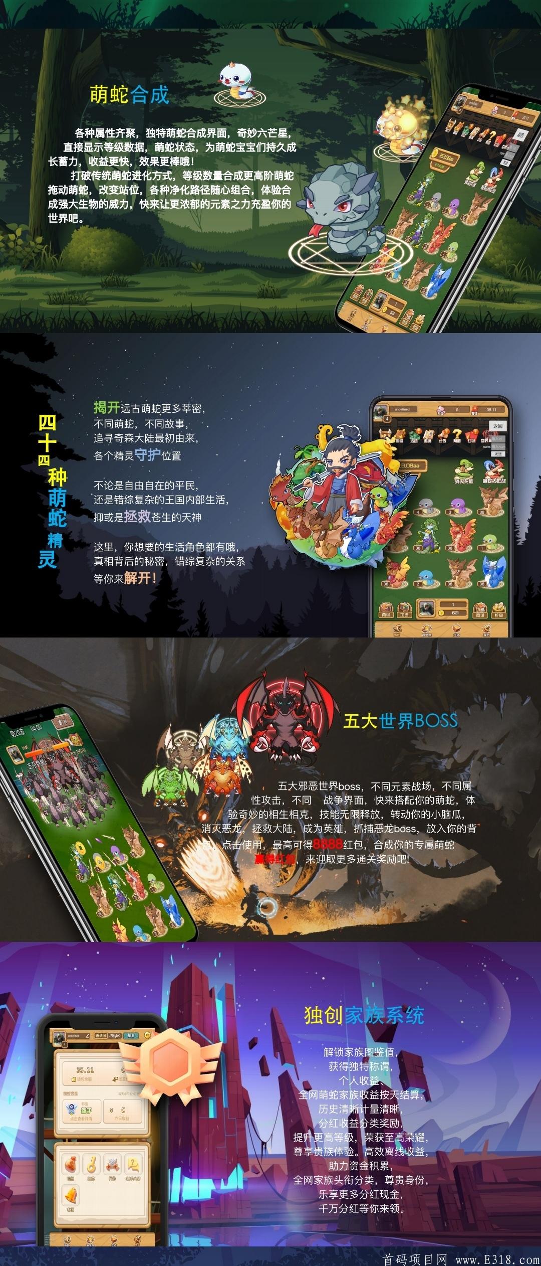 《萌蛇星球》首码预热，3月底上线