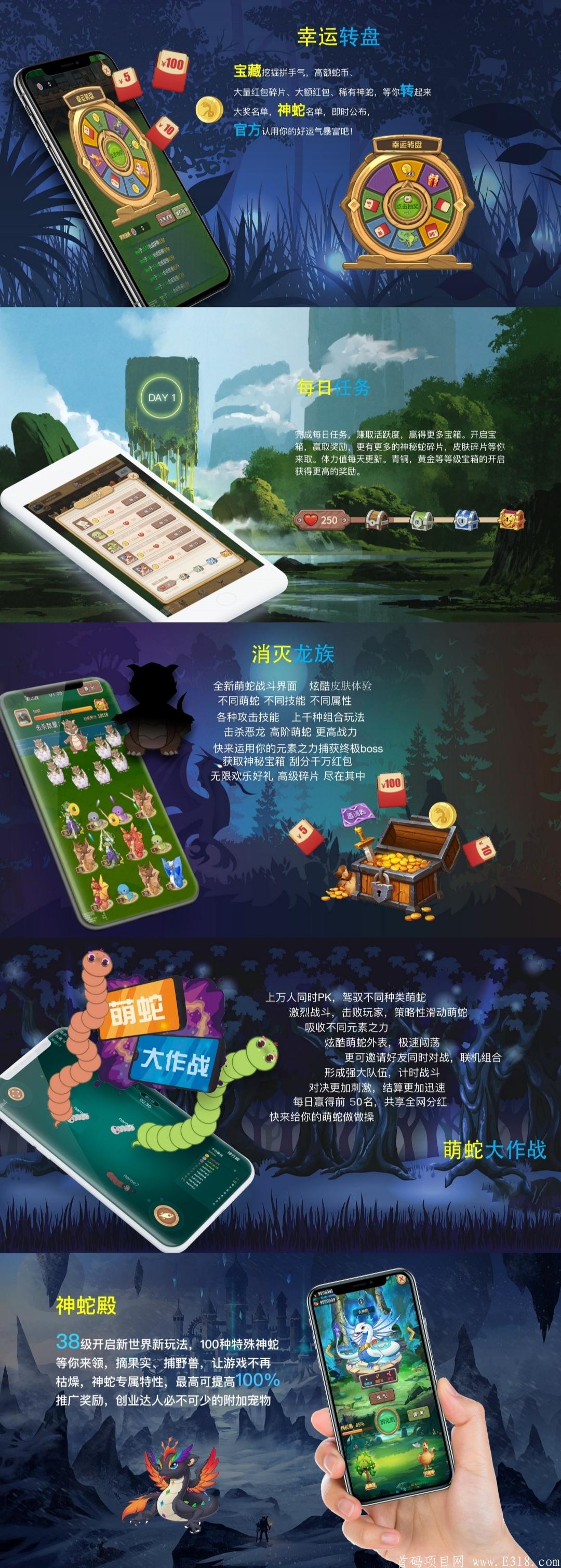 《萌蛇星球》首码预热，3月底上线