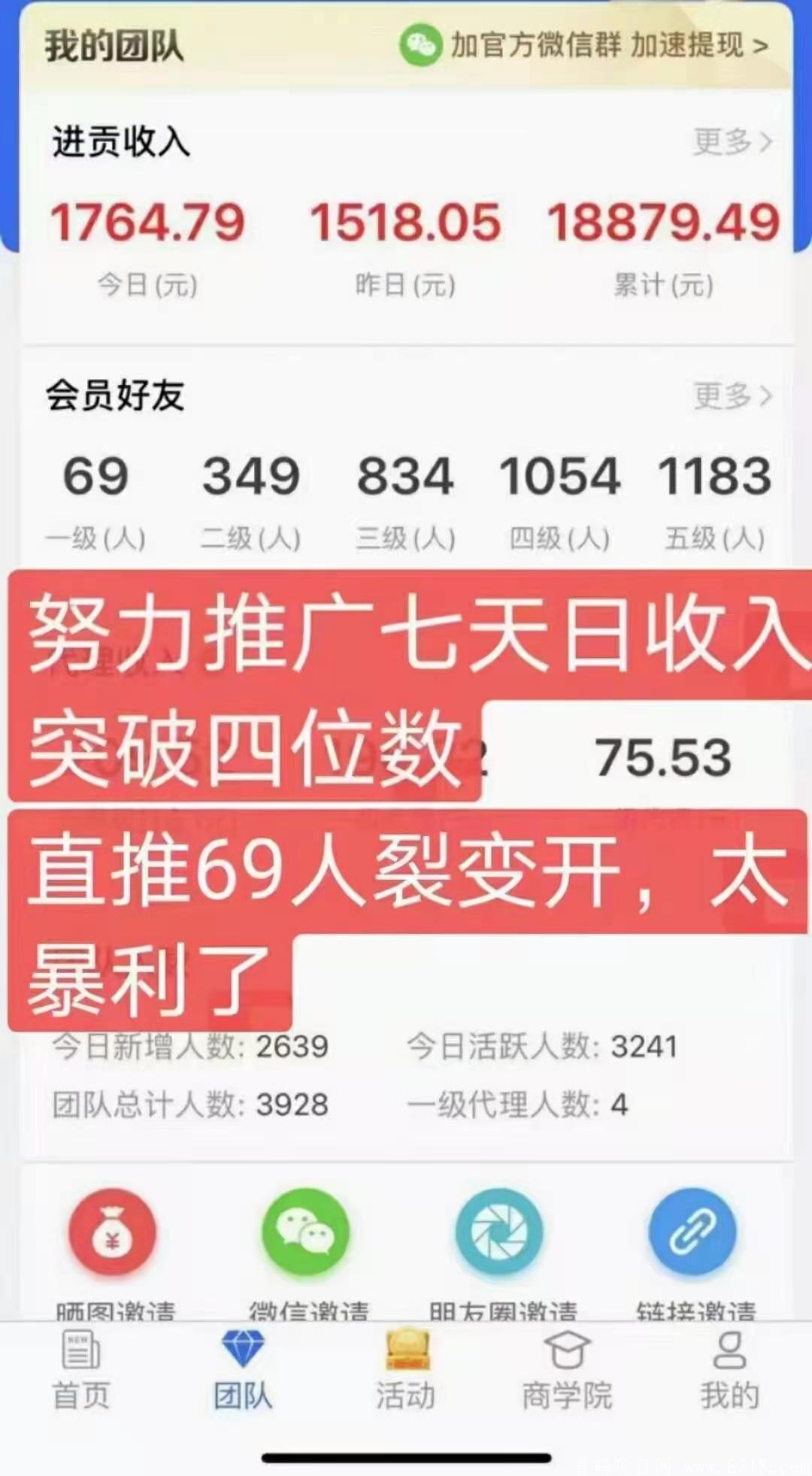 首码大众转，0投资0风险项目，无限代模式，全网都在推！