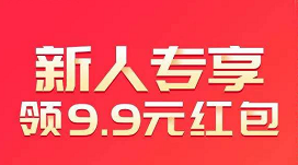 猜货：白捡10元或白拿商品，0支出快撸！！