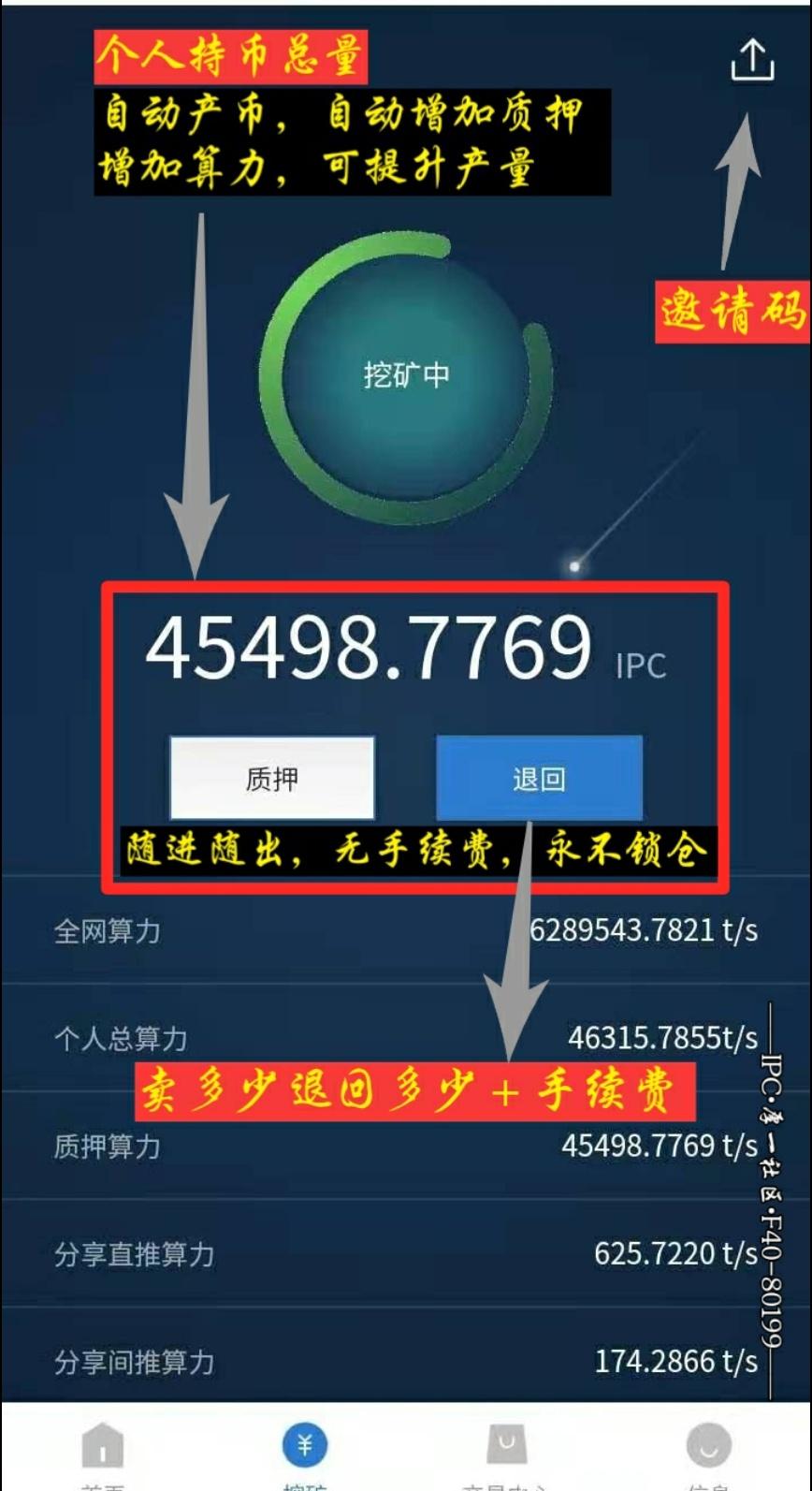 ipc公链零撸挖kuang，欢迎加入布道,2021必火