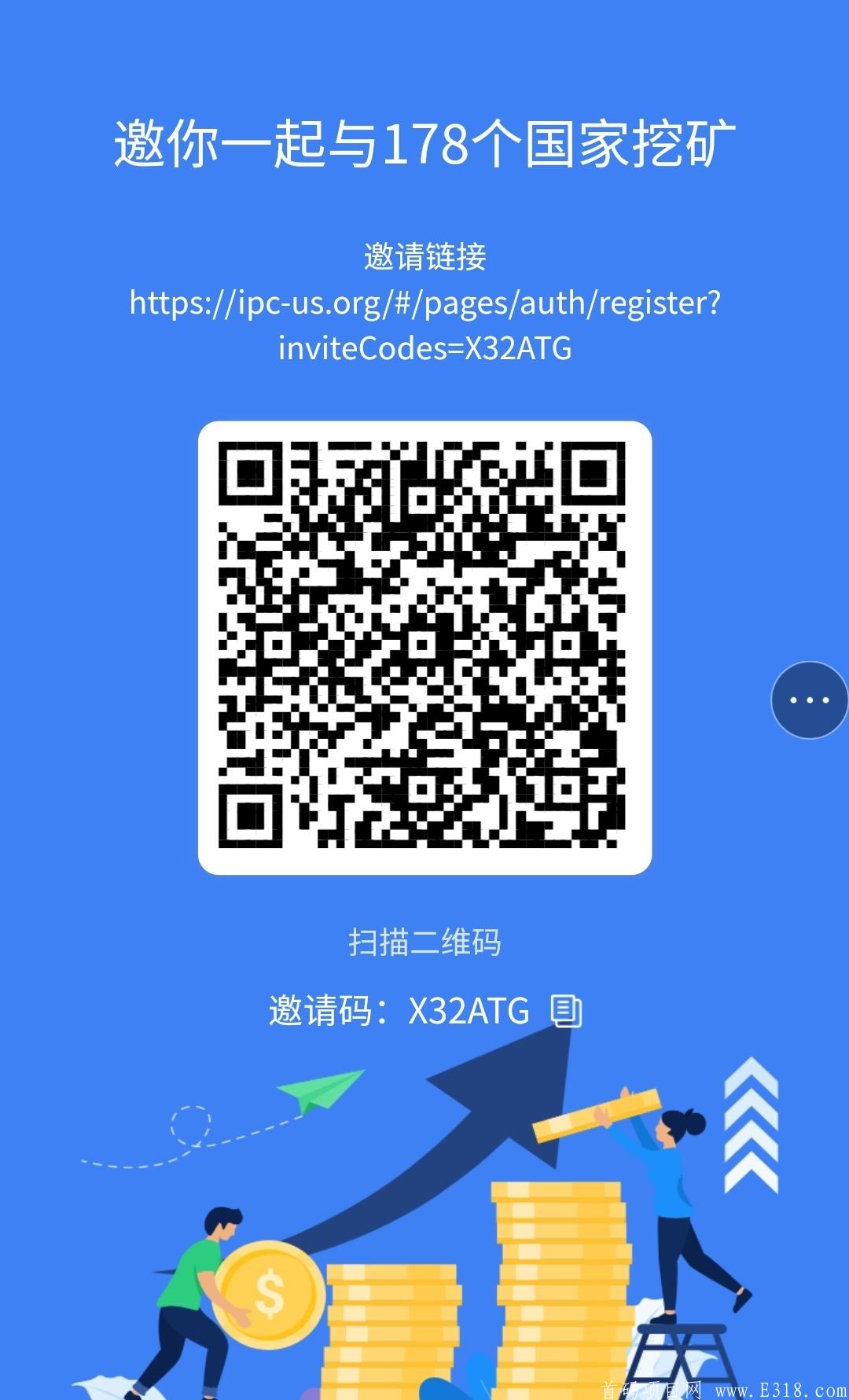 ipc公链零撸挖kuang，欢迎加入布道,2021必火