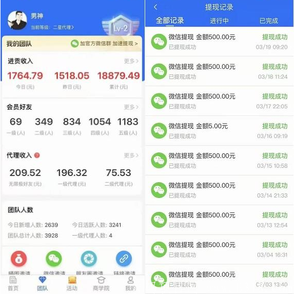 【大众转APP】今日头条合作转发文章赚钱平台,多级长链收益,有人已周入18000元+