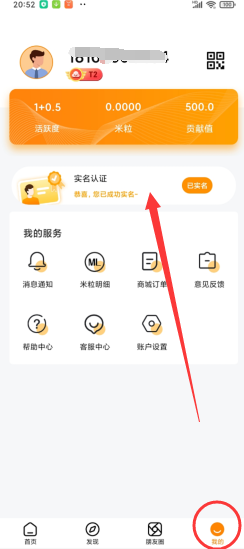 “淘米生活”开启互联网农业+社区电商新模式 ：注册实名送月产15米粒卷轴，每日简单三个任务，邀请激励，团队化推广！