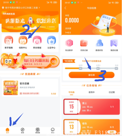 “淘米生活”开启互联网农业+社区电商新模式 ：注册实名送月产15米粒卷轴，每日简单三个任务，邀请激励，团队化推广！