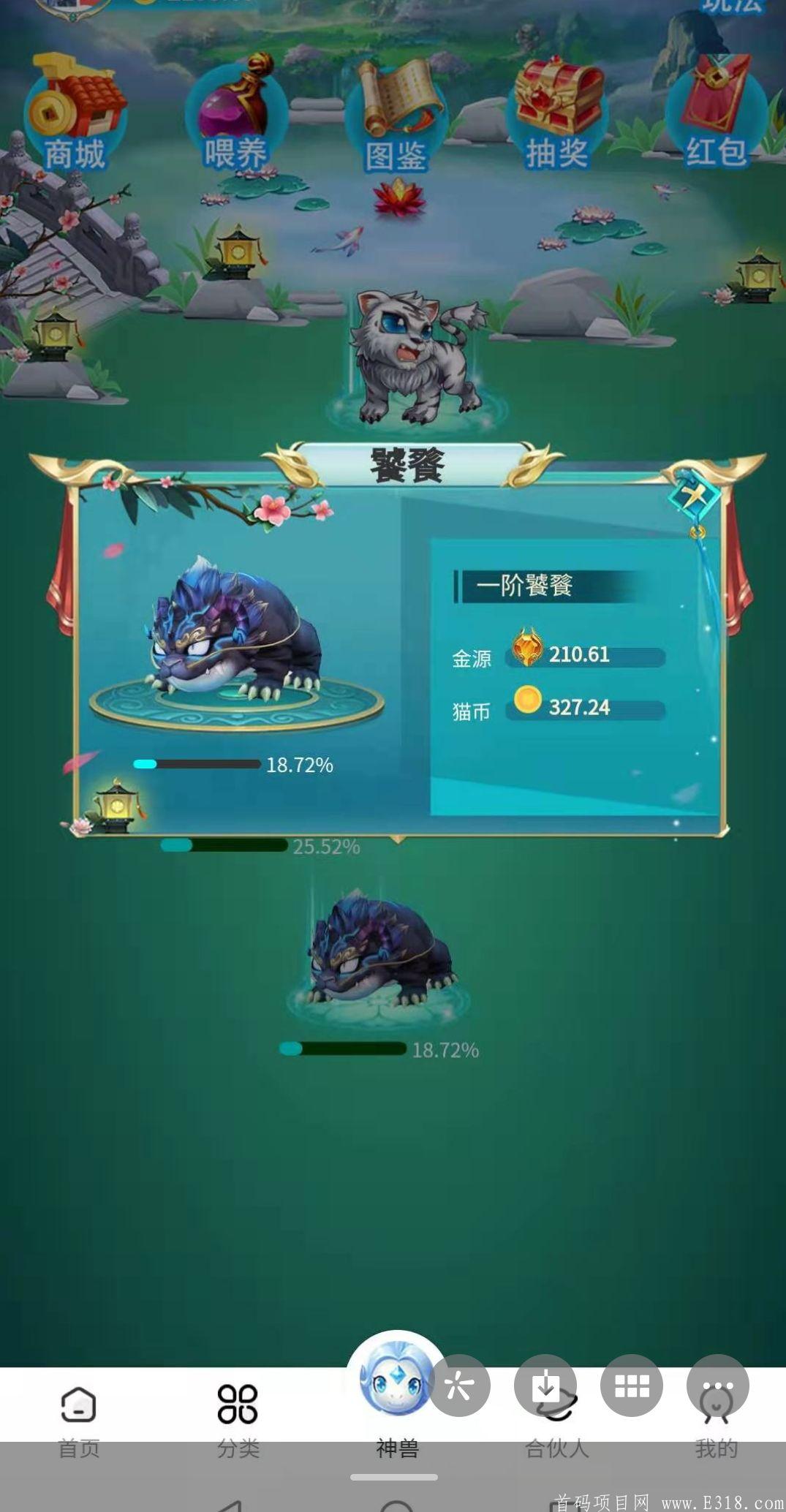 《金源赚》明天首码