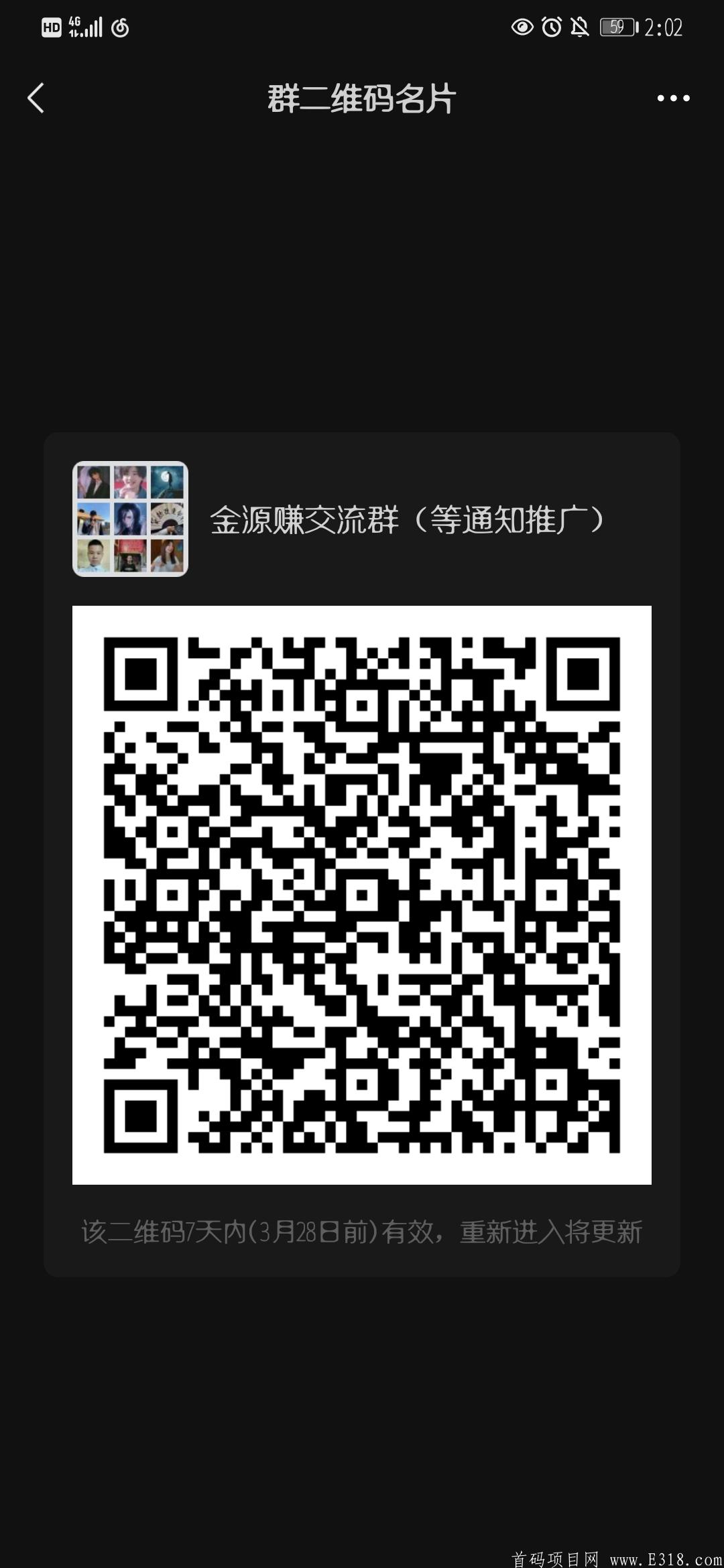 《金源赚》明天首码