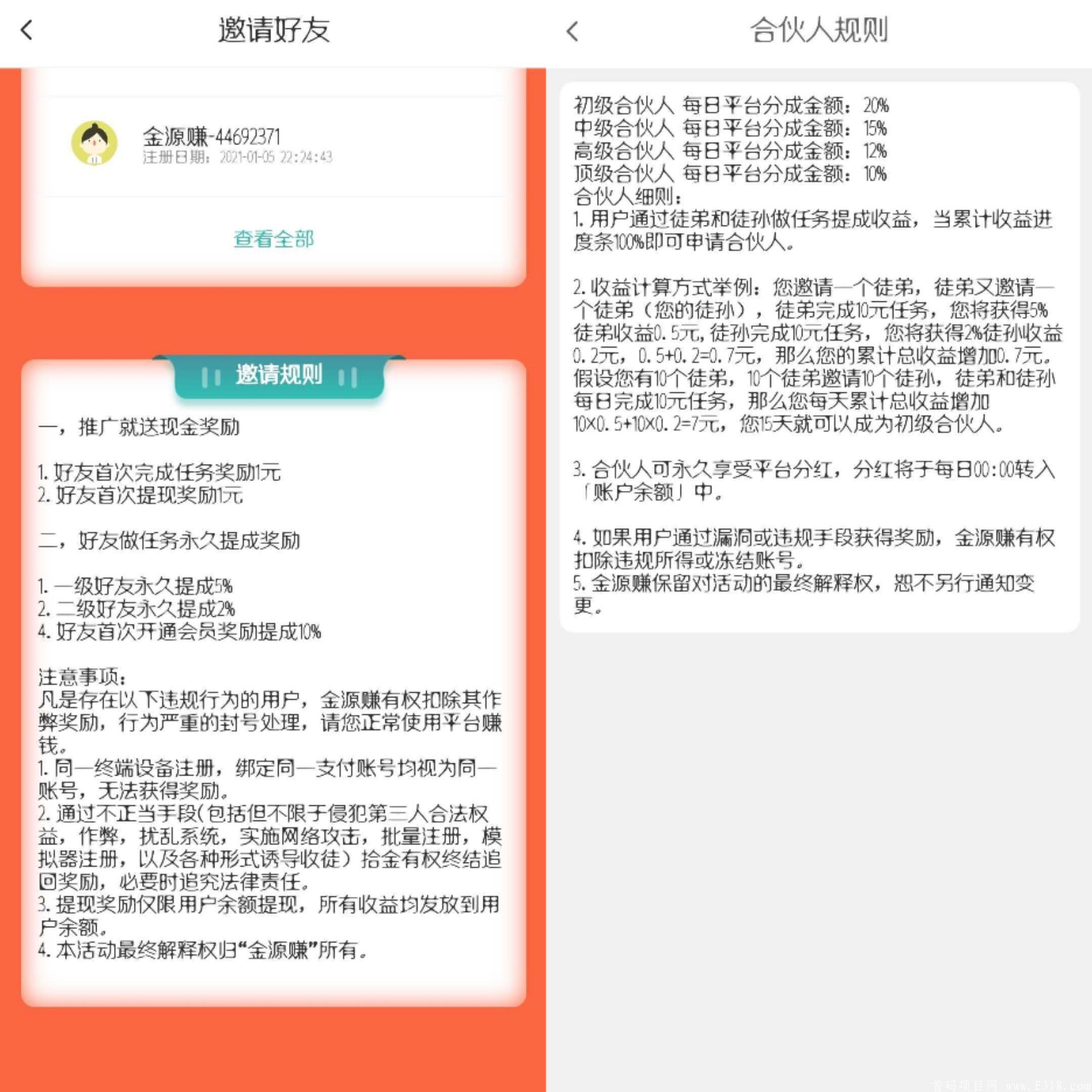 《金源赚》明天首码