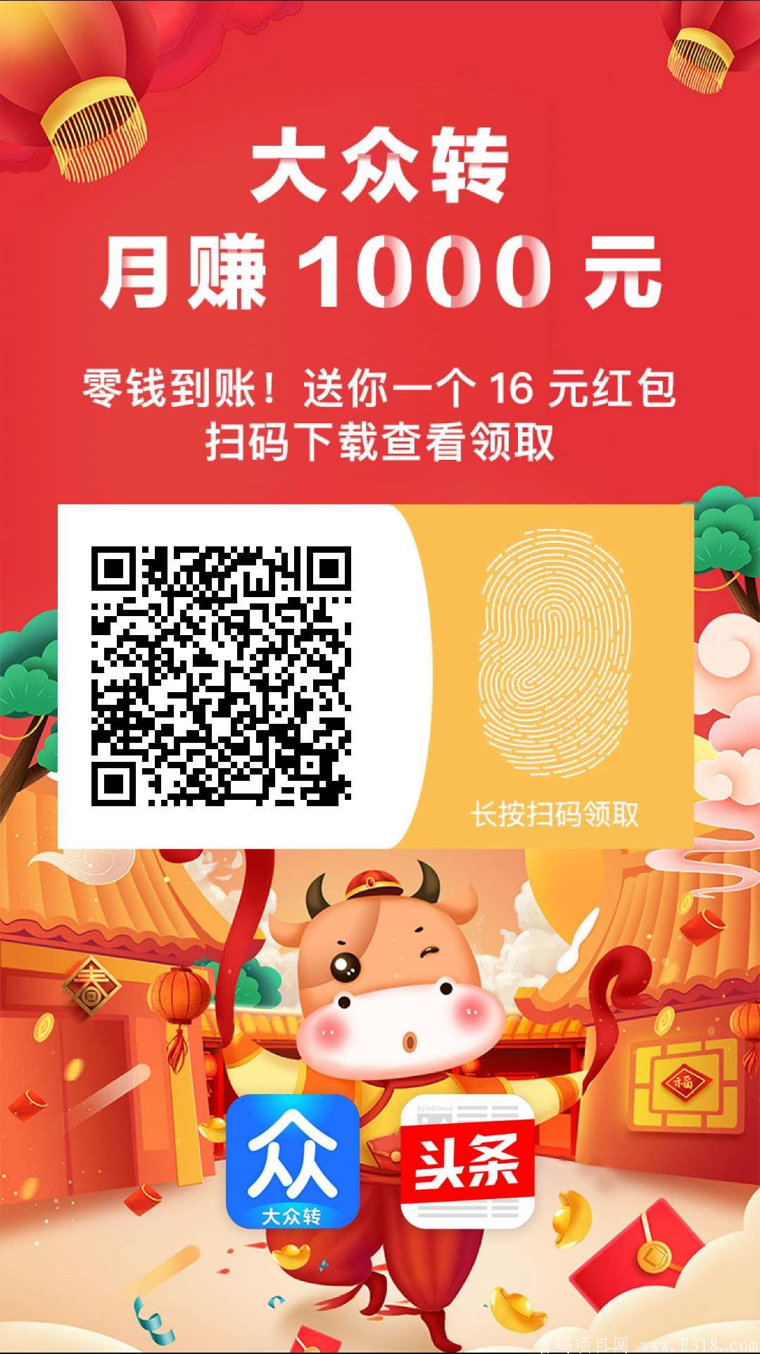 大众转app靠谱吗？三分钟解析大众转！