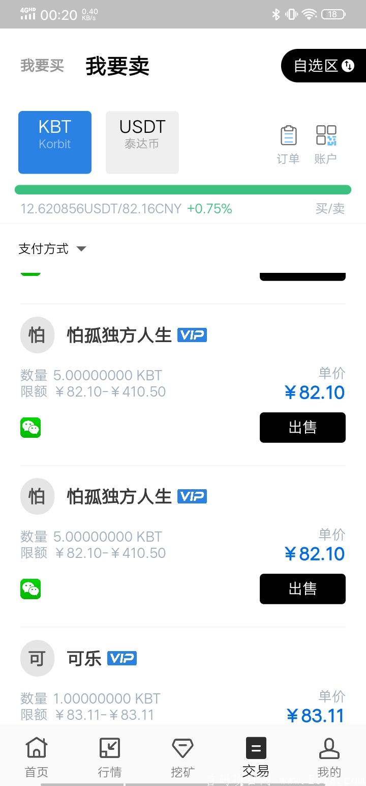 KBT免费挖kuang比特币中本聪模式