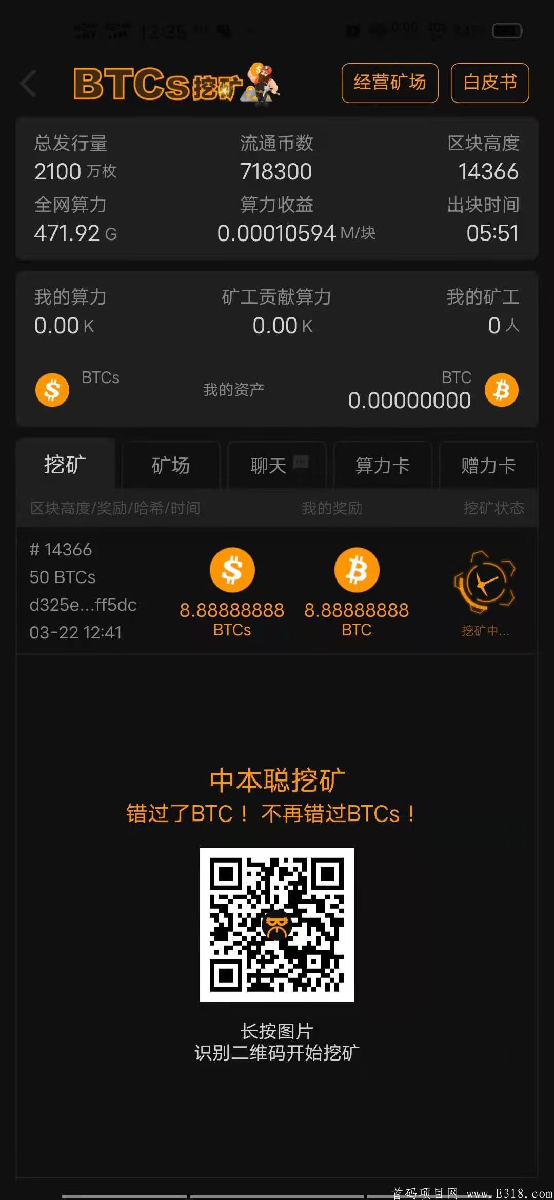 比特币的创始人开创的第二个数字货币