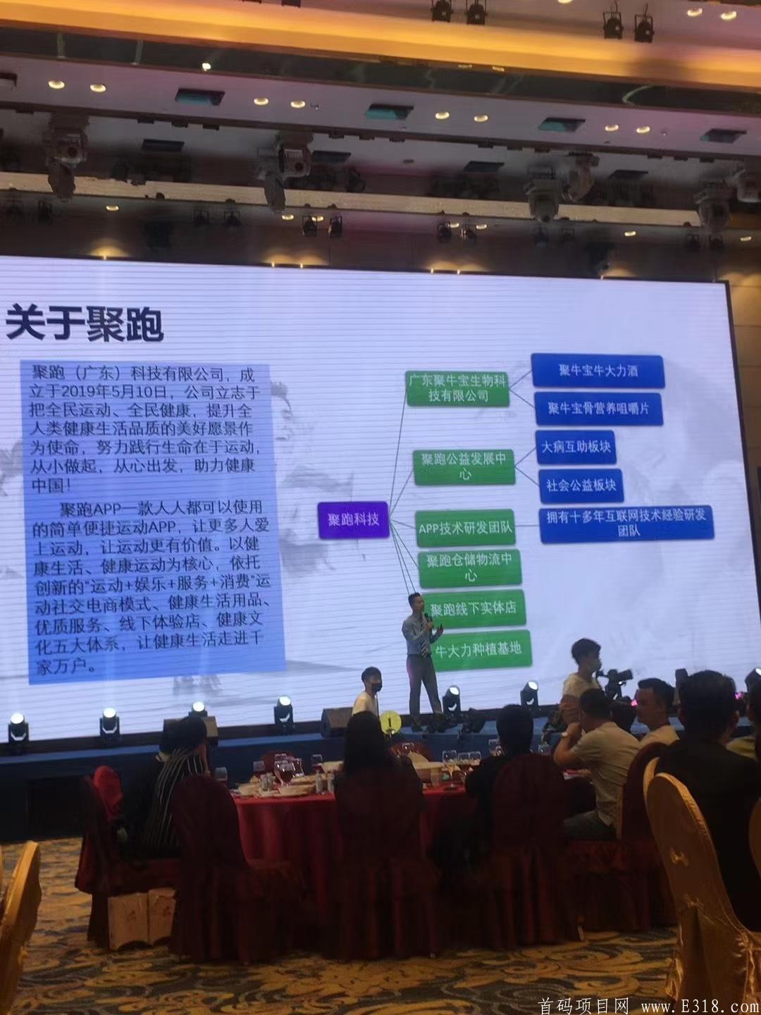 加入聚跑团队，收获健康与财富