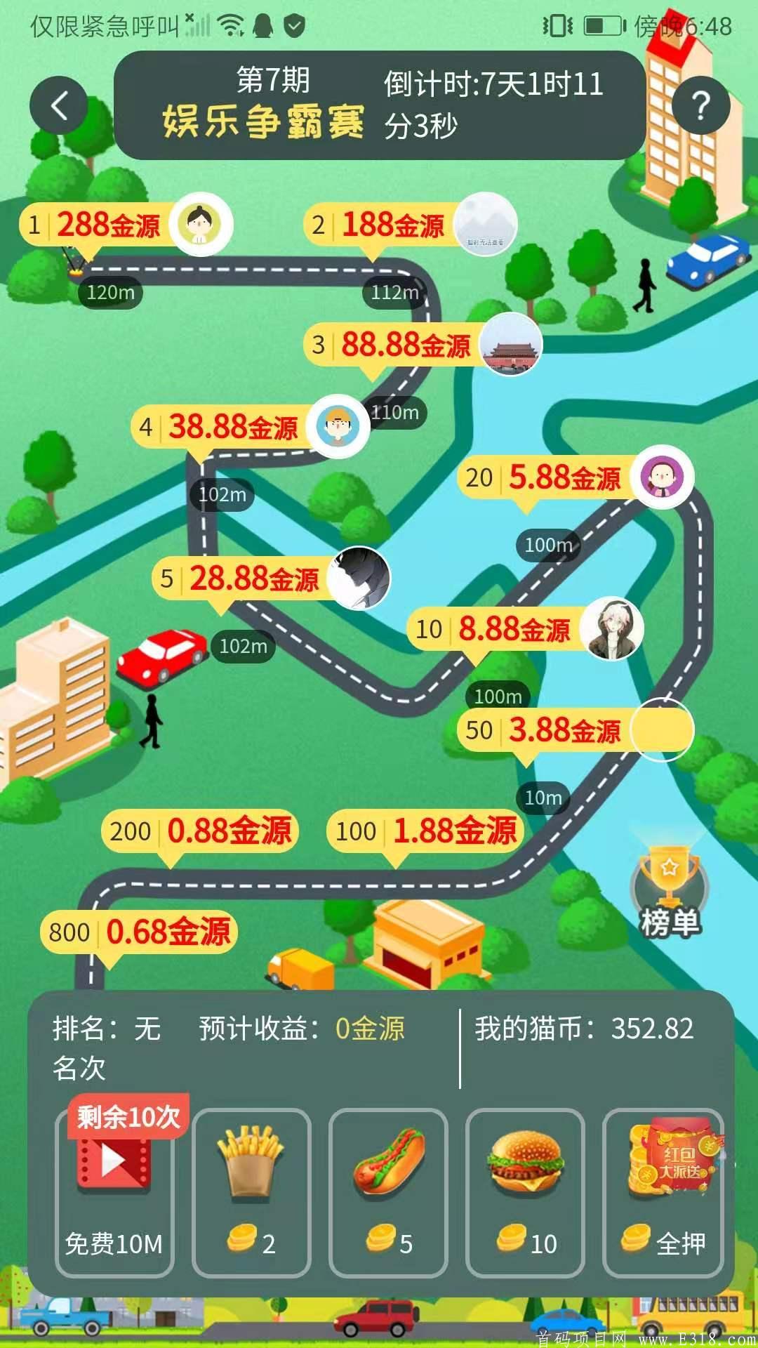 玄猫联合金源赚全新上线任务悬赏+养猫分红模式！
