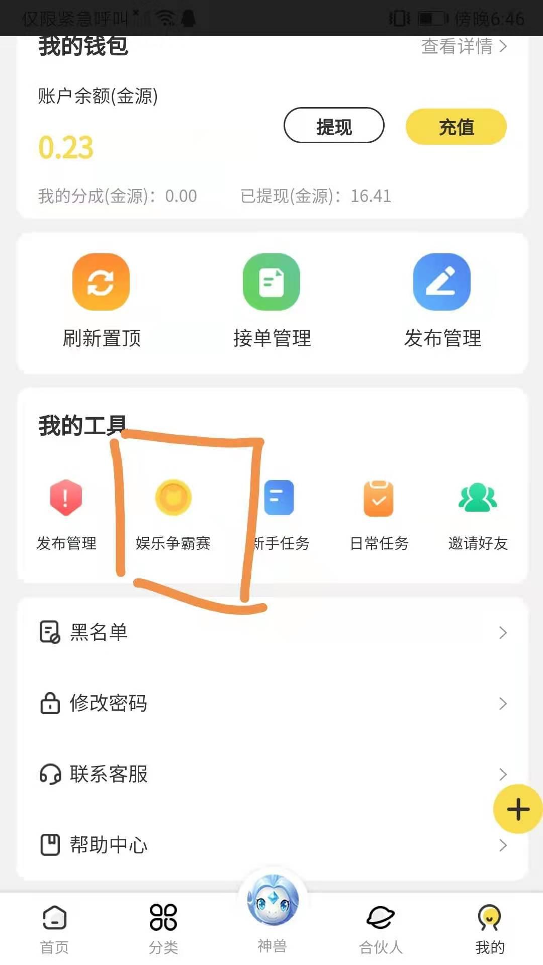 玄猫联合金源赚全新上线任务悬赏+养猫分红模式！