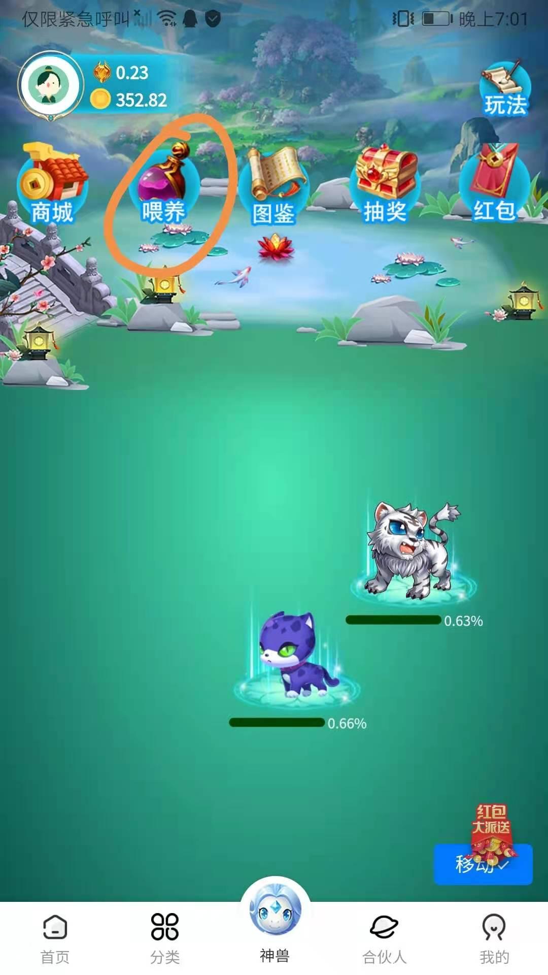 玄猫联合金源赚全新上线任务悬赏+养猫分红模式！