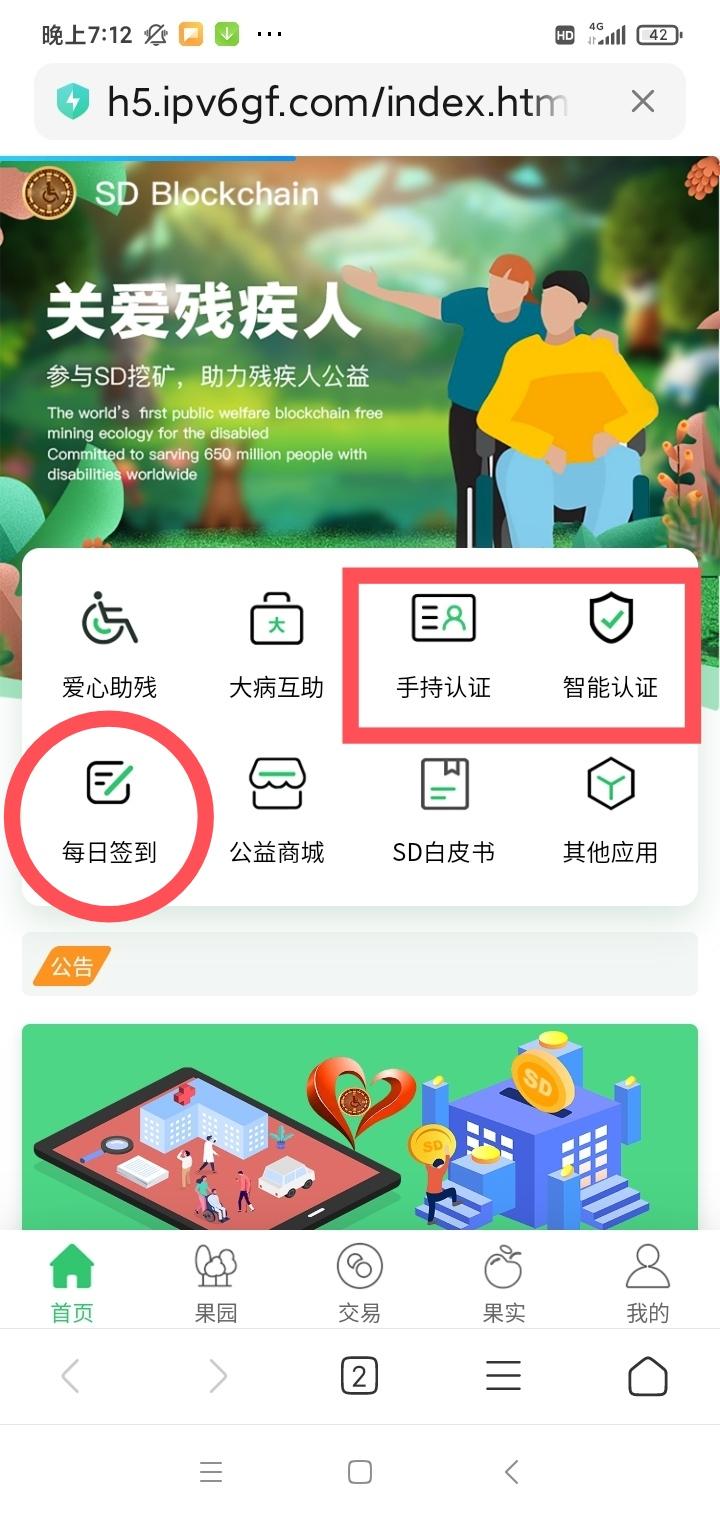 稳定长久项目:SD善盾，持有Msb数字金融牌照