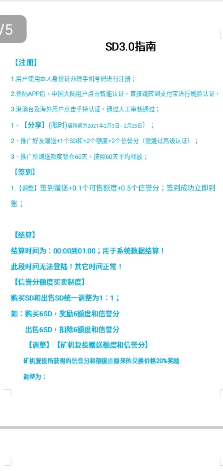 稳定长久项目:SD善盾，持有Msb数字金融牌照