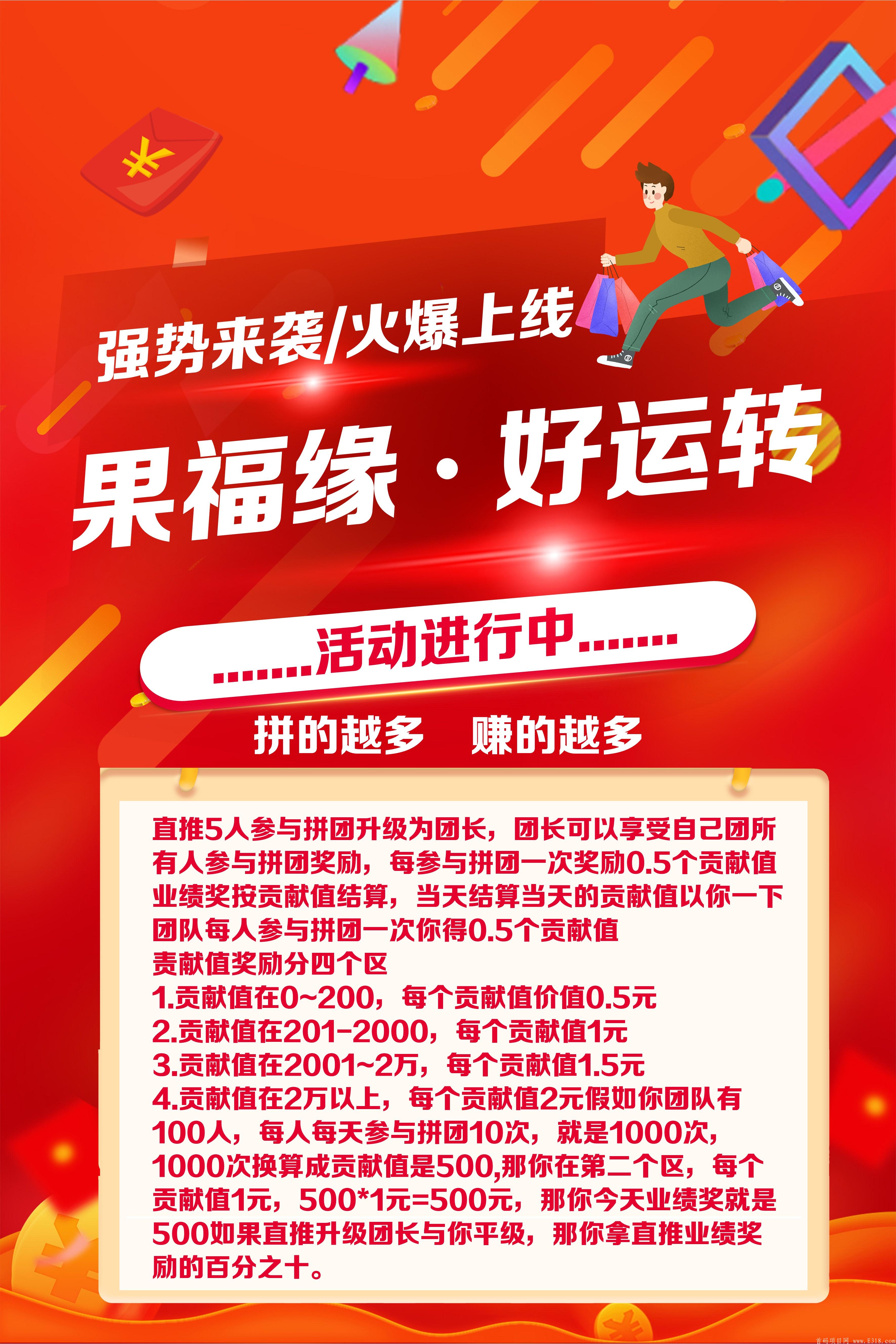 【好运转】助农项目，第二波活动开启，全网最高扶持，助力你申请城市代理~