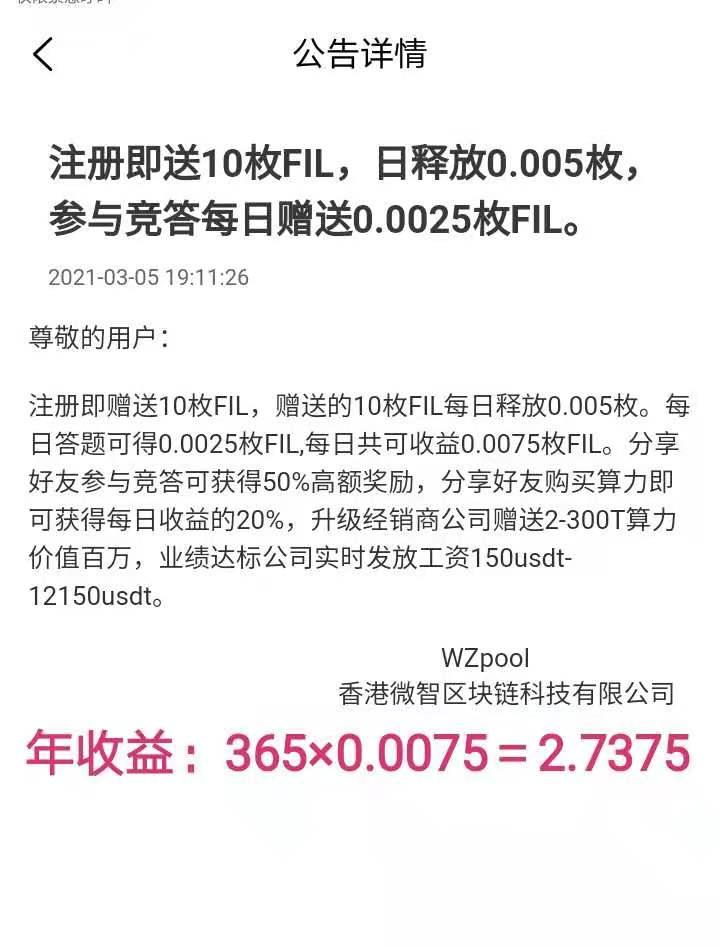 专注IPFS，0撸fil，值6000+