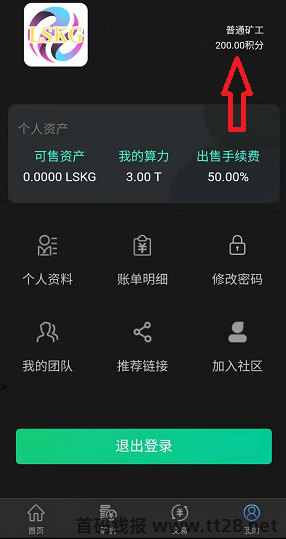 LSKG：sm送1000积分，可购买1台永久k机，1币可卖