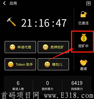 BOHR公链：手机挖kuang，附详细玩法攻略及激活教程！