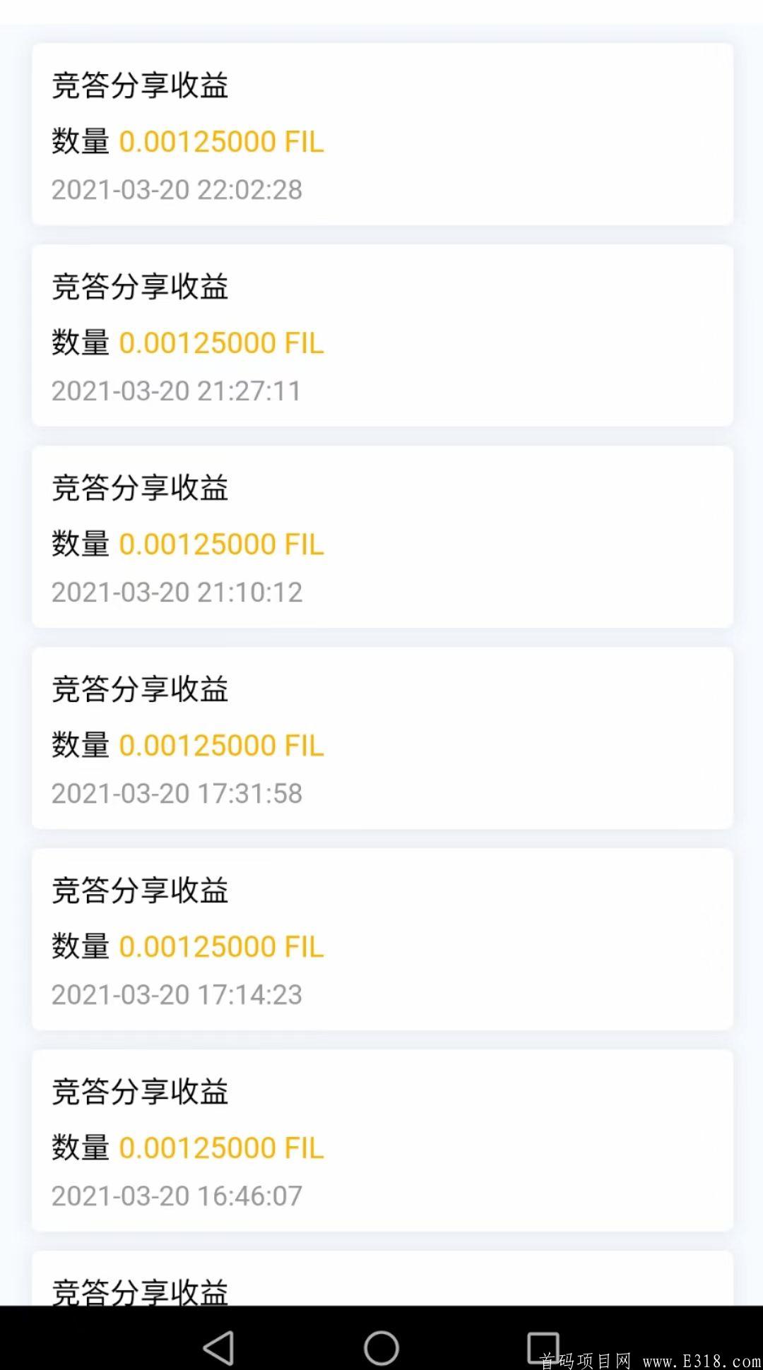微智矿池 零撸答题送FIL，投资有kuang机，七天一个FIL币