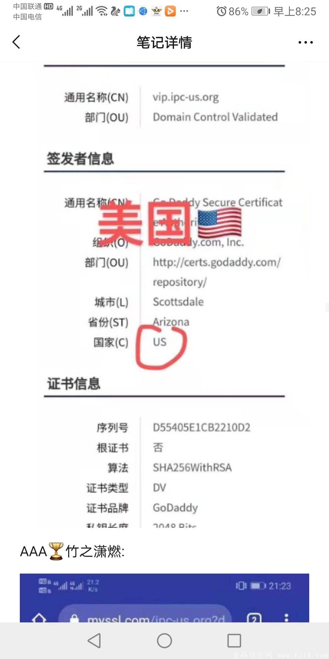 国际大盘阿波罗公链0.1起卖币价14
