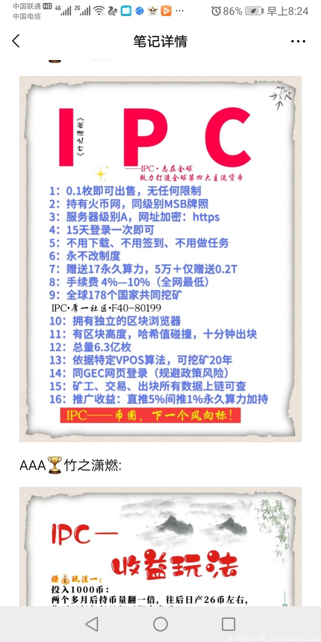 国际大盘阿波罗公链0.1起卖币价14